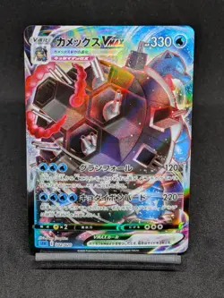Blastoise VMAX 002/020 SEK Starter Set VMAX - Pokemon Card Japanese - Image 1