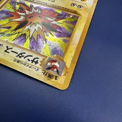Vintage Japanese Jolteon Holo Pokemon Card No.135 Jungle Set 1996 - Image 4