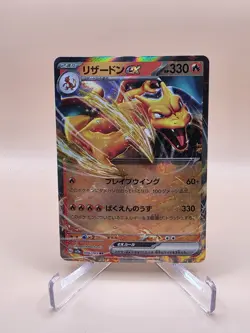 Charizard ex RR 006/165 Pokemon 151 SV2a Japanese Card Game (US SELLER) TCG - Image 1