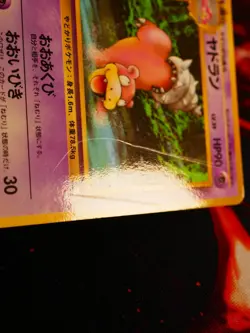 MP JAPANESE Pokemon SLOWBRO Card VENDING SERIES 3 (Green) Set#080 Glossy Promo#2 - Image 2
