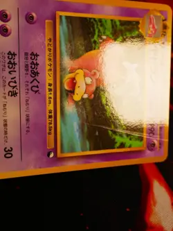 MP JAPANESE Pokemon SLOWBRO Card VENDING SERIES 3 (Green) Set#080 Glossy Promo#2 - Image 3