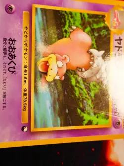 MP JAPANESE Pokemon SLOWBRO Card VENDING SERIES 3 (Green) Set#080 Glossy Promo#2 - Image 5