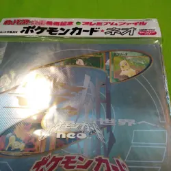 Pokemon Card Japanese Neo Genesis Premium File gold silver New Pokemon Card - Image 4