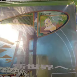 Pokemon Card Japanese Neo Genesis Premium File gold silver New Pokemon Card - Image 5