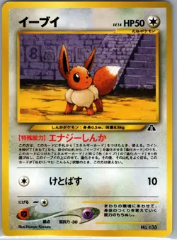 Eevee 133 Non Holo Neo Premium File 2 - Pokemon Card - NM - Image 1