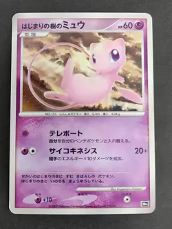Tree Of Beginning's Mew Promo 10th Movie DPBP 182 Pokemon card Japanese eb243 - Image 2