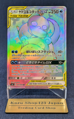 Slowpoke & Psyduck GX 107/094 HR Unified Minds SM11 Japanese Pokemon Card EX K01 - Image 1