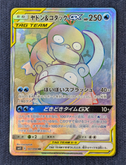 Slowpoke & Psyduck GX 107/094 HR Unified Minds SM11 Japanese Pokemon Card EX K01 - Image 2