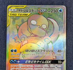 Slowpoke & Psyduck GX 107/094 HR Unified Minds SM11 Japanese Pokemon Card EX K01 - Image 3