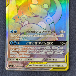 Slowpoke & Psyduck GX 107/094 HR Unified Minds SM11 Japanese Pokemon Card EX K01 - Image 4