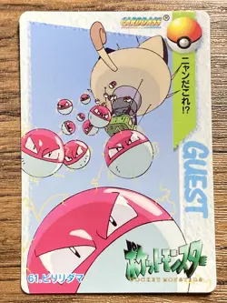 Pokemon Carddass Card 61 Voltorb Pocket Monsters Anime Collection 1998 - Image 1