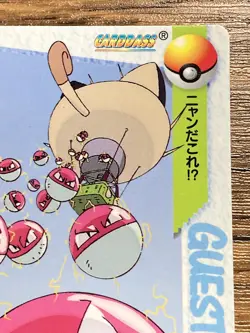Pokemon Carddass Card 61 Voltorb Pocket Monsters Anime Collection 1998 - Image 4