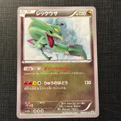 Rayquaza 100/XY-P Promo Illustration Collection Book Pokemon Japanese TCG EXC - Image 1