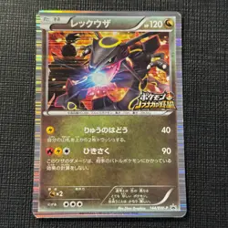 Shiny Rayquaza 144/BW-P Promo Nobunaga's Ambition Pokemon Japanese TCG PL (10) - Image 1