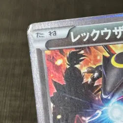 Shiny Rayquaza 144/BW-P Promo Nobunaga's Ambition Pokemon Japanese TCG PL (10) - Image 3
