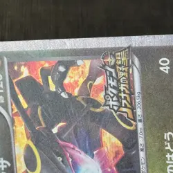 Shiny Rayquaza 144/BW-P Promo Nobunaga's Ambition Pokemon Japanese TCG PL (10) - Image 5