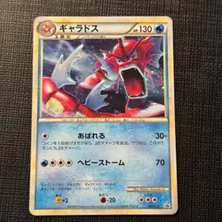 Shiny Gyarados 004/L-P Promo Random Basic Pack Pokemon Japanese TCG MP (3) - Image 1
