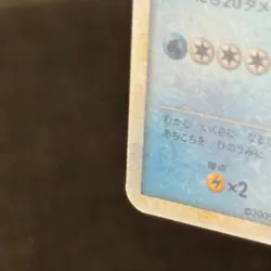 Shiny Gyarados 004/L-P Promo Random Basic Pack Pokemon Japanese TCG MP (3) - Image 4