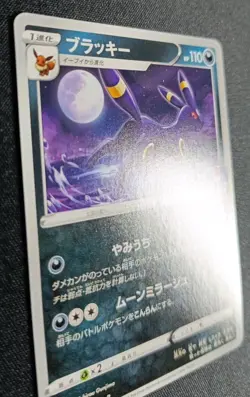 Pokemon Umbreon 161/S-P Promo GYM Japanese Near Mint - Image 4