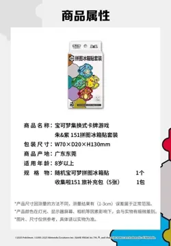 2025 Pokemon S-Chinese 151 Puzzle Fridge Magnet Set Sealed Box 1 Slim Pack 1 Box - Image 4
