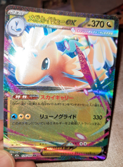 Pokemon - Mega Dragonite ex (m2a 126) Full Art Holo Ultra Rare MEGA Dream ex JAP - Image 1