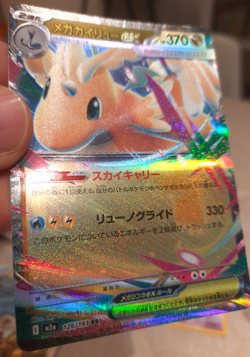 Pokemon - Mega Dragonite ex (m2a 126) Full Art Holo Ultra Rare MEGA Dream ex JAP - Image 3