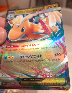 Pokemon - Mega Dragonite ex (m2a 126) Full Art Holo Ultra Rare MEGA Dream ex JAP - Image 4