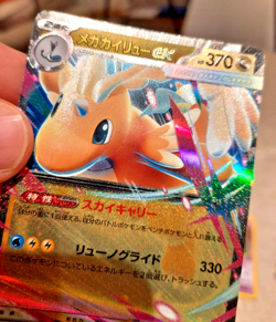 Pokemon - Mega Dragonite ex (m2a 126) Full Art Holo Ultra Rare MEGA Dream ex JAP - Image 5