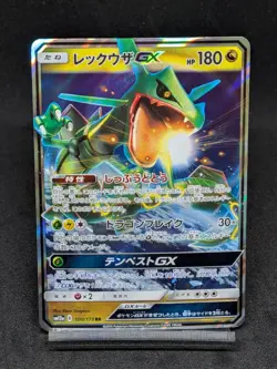Rayquaza GX RR 100/173 SM12a GX Tag Team - Pokemon Japanese Sun & Moon NM - Image 1