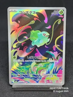 Bulbasaur Ivysaur Venusaur AR SR Set 168/086 Mega Brave Pokemon Japanese NM - Image 2