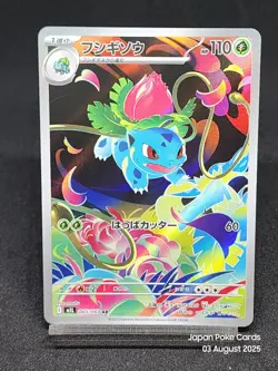 Bulbasaur Ivysaur Venusaur AR SR Set 168/086 Mega Brave Pokemon Japanese NM - Image 4