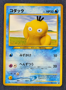 Psyduck No.054 Set of 3 Japanese Old Back Vintage Pokemon Card TGC NM K001 - Image 2