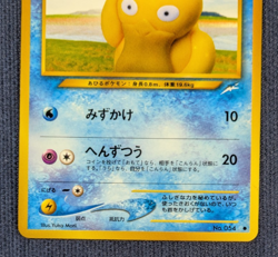 Psyduck No.054 Set of 3 Japanese Old Back Vintage Pokemon Card TGC NM K001 - Image 4