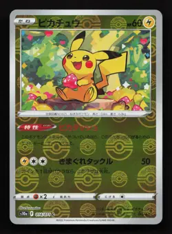 Pikachu - Mirror Reverse Holo - 014/071 s10a Dark Phantasma - Pokemon NM - Image 1