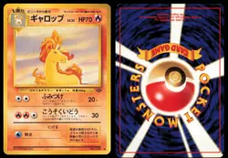 RAPIDASH NO. 078 JUNGLE POKEMON JAPANESE NON HOLO UNCOMMON LP - Image 1