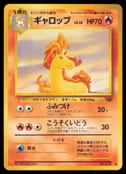 RAPIDASH NO. 078 JUNGLE POKEMON JAPANESE NON HOLO UNCOMMON LP - Image 2