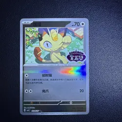 Meowth 0206/07 Stamped Pokemon Chinese Gem Pack Vol. 3 Card - Image 1