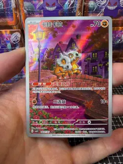 Pokemon Card Cubone Chinese IR 0407/07 Gem Pack Vol 3 CBB3C Holo (Cubone S-3) - Image 1