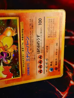 HP/DMG JAPANESE Pokemon CHARIZARD Card BASE/EXPANSION Set HOLO RARE #006 w/Bleed - Image 5
