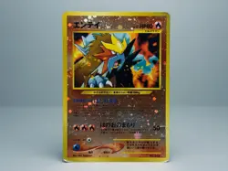 Entei No. 244 Reverse Holo Neo Premium File 2 Pokemon Card Japanese HP - Image 1