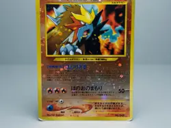 Entei No. 244 Reverse Holo Neo Premium File 2 Pokemon Card Japanese HP - Image 3