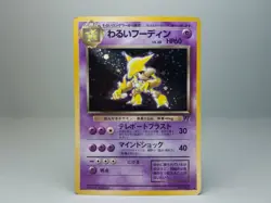Dark Alakazam No.065 Rocket Gang Holo Japanese Pokemon Card MP - Image 1