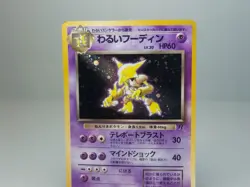Dark Alakazam No.065 Rocket Gang Holo Japanese Pokemon Card MP - Image 2
