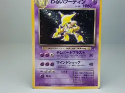 Dark Alakazam No.065 Rocket Gang Holo Japanese Pokemon Card MP - Image 3