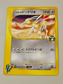 Pokemon TCG Falkner's Dodrio VS Series 004/141 Japanese 1st Edition - Image 1