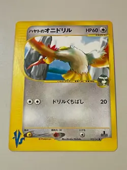 Pokemon TCG Falkner's Fearow VS Series 002/141 Japanese 1st Edition - Image 1