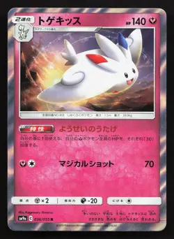Togekiss 036/055 Night Unison NM Japanese Pokemon Card TCG - Image 1