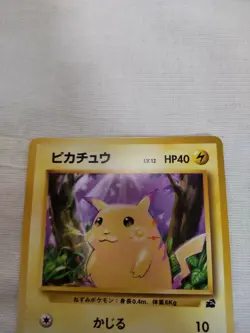 [Near Mint-] Pikachu No.025 Intro Pack Japanese Pokemon Card 2526 - Image 2