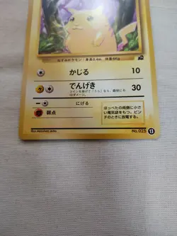 [Near Mint-] Pikachu No.025 Intro Pack Japanese Pokemon Card 2526 - Image 3