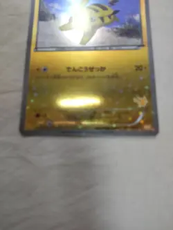 [LP+] Pikachu 016/047 Exciting Wakuwaku Battle Japanese Promo Pokemon Card 4746 - Image 3